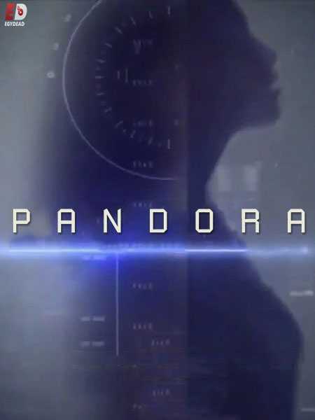 مسلسل Pandora الموسم الاول الحلقة 6
