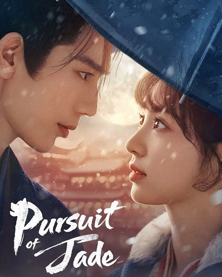 مسلسل Pursuit of Jade الحلقة 16 مترجمة