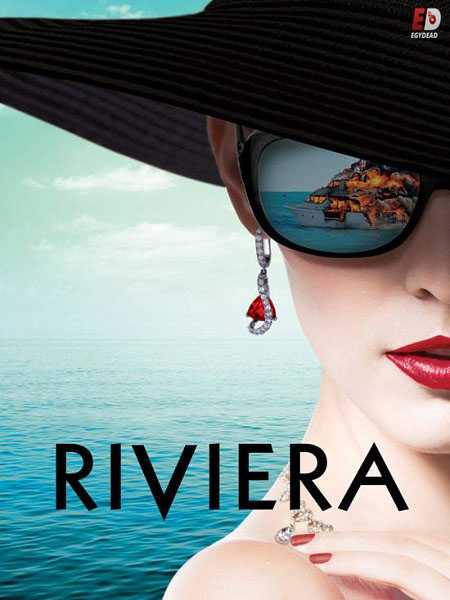 مسلسل Riviera الموسم الاول الحلقة 5