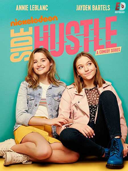 مسلسل Side Hustle