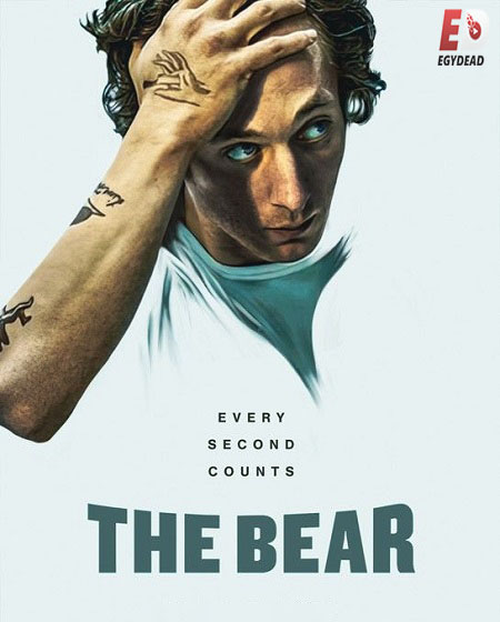 مسلسل The Bear الموسم الخامس الحلقة 00 مترجمة