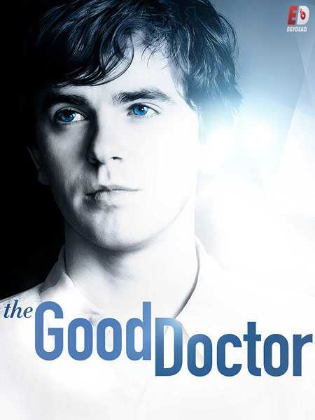 مسلسل The Good Doctor الموسم الاول الحلقة 18 مترجمة