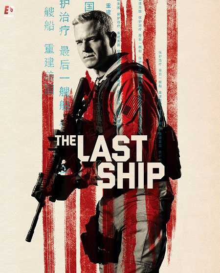مسلسل The Last Ship الموسم الثالث الحلقة 10