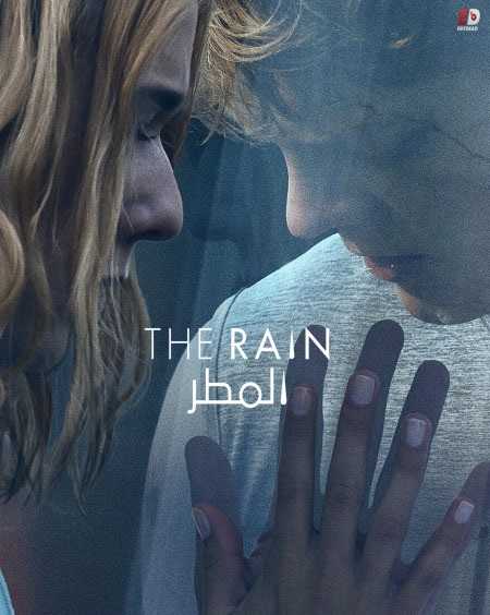 مسلسل The Rain الموسم الثالث الحلقة 1 مترجمة