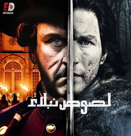 Thieves of the Wood الموسم الاول الحلقة 8 مترجمة