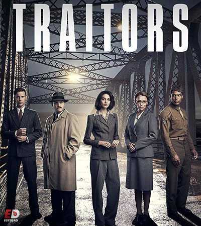 مسلسل Traitors الموسم الاول الحلقة 2