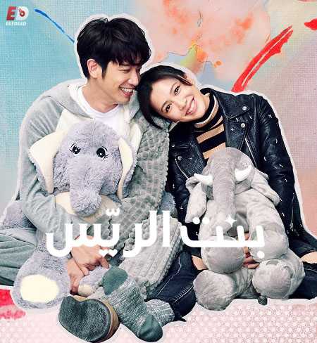 مسلسل Triad Princess الحلقة 2