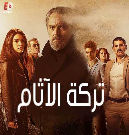 مسلسل Vivir sin permiso الموسم الثاني الحلقة 9