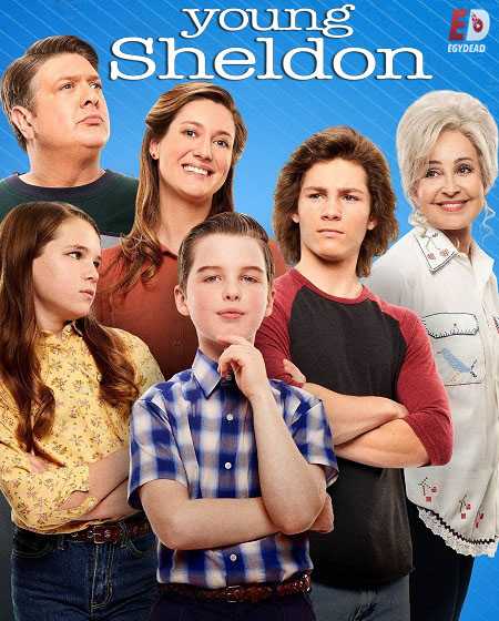 مسلسل Young Sheldon الموسم الرابع الحلقة 1