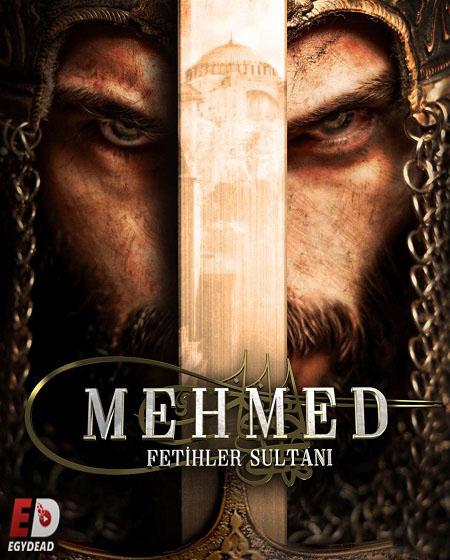 مسلسل السلطان محمد الفاتح الحلقة 25 مترجمة