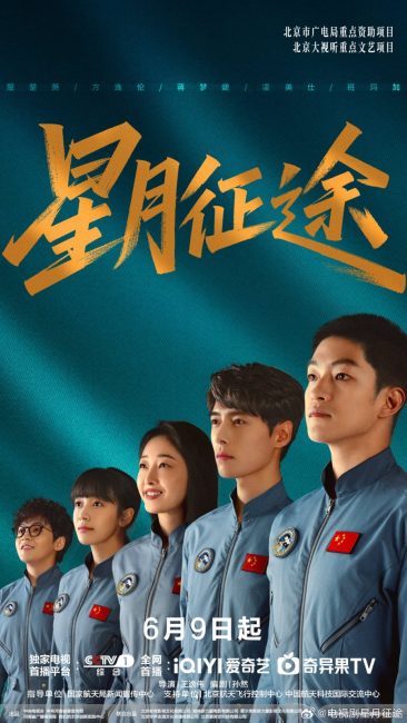 مسلسل الي النجوم To the Stars الحلقة 20 والاخيرة مترجمة