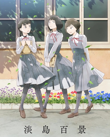 انمي Awajima Hyakkei الحلقة 10 مترجمة