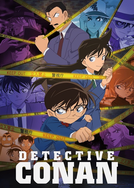 انمي Detective Conan الحلقة 1205 مترجمة