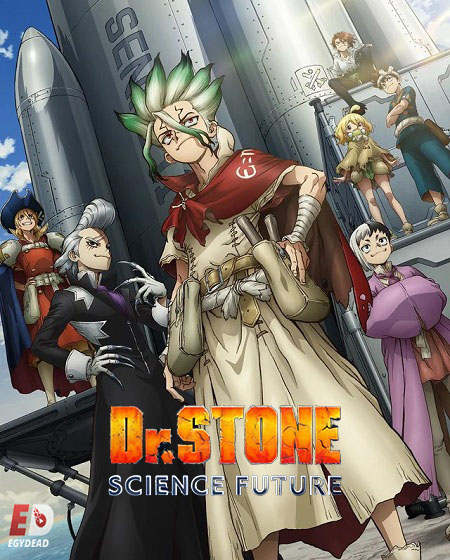 انمي Dr. Stone الموسم الرابع الحلقة 37 مترجمة