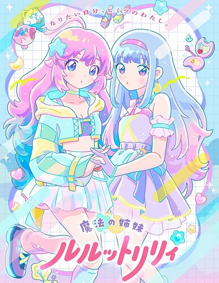 انمي Mahou no Shimai Lulutto Lilly الحلقة 12 مترجمة