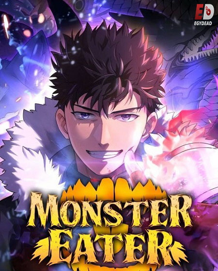 انمي Monster Eater الحلقة 11 مترجمة
