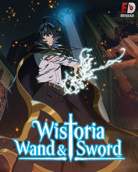 انمي Wistoria الموسم الثاني الحلقة 11 مترجمة