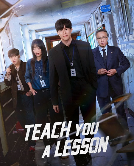 مسلسل Teach You a Lesson الحلقة 1 مترجمة
