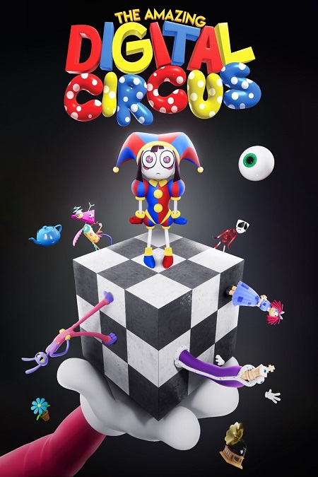 مسلسل The Amazing Digital Circus الموسم الاول الحلقة 8 مترجمة