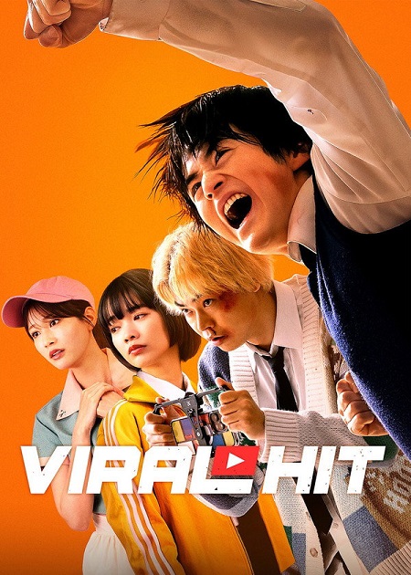 مسلسل Viral Hit الحلقة 3 مترجمة
