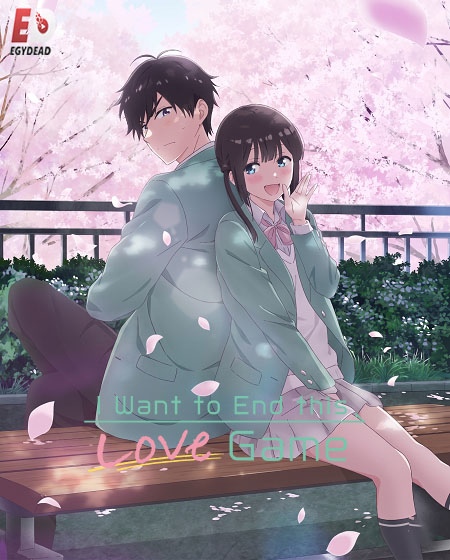 انمي Aishiteru Game wo Owarasetai الحلقة 12 مترجمة