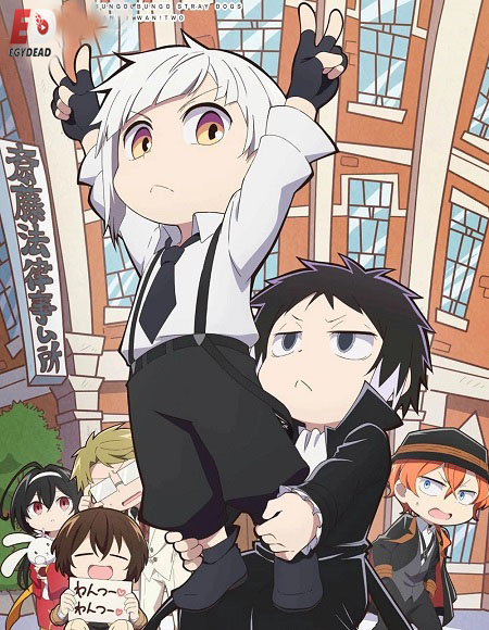 انمي Bunsuto Wan الموسم الثاني الحلقة 3 مترجمة