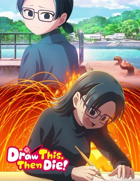 انمي Kore Kaite Shine الحلقة 1 مترجمة