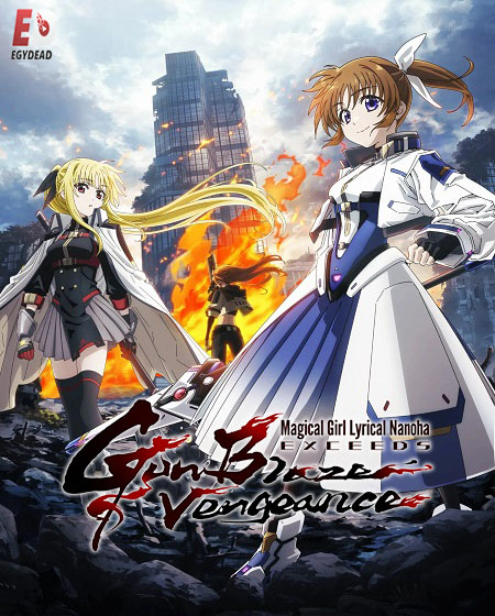 انمي Mahou Shoujo Lyrical Nanoha Exceeds الحلقة 3 مترجمة