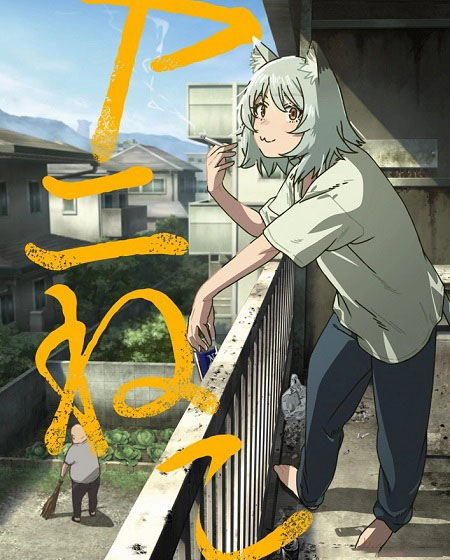 انمي Yani Neko الحلقة 5 مترجمة