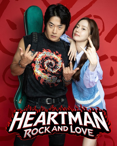 مشاهدة فيلم Heartman 2026 مترجم