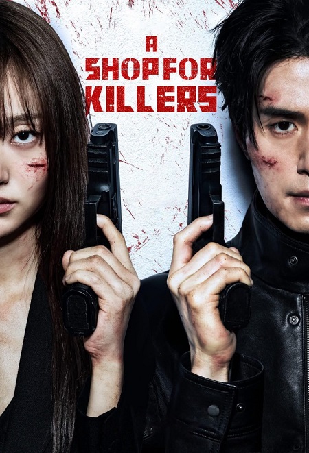 مسلسل A Shop for Killers الموسم الثاني الحلقة 1 مترجمة