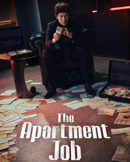 مسلسل The Apartment Job الحلقة 2 مترجمة