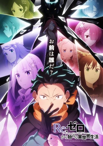 انمي Re:Zero kara Hajimeru Isekai Seikatsu الموسم الرابع الحلقة 1 مترجمة