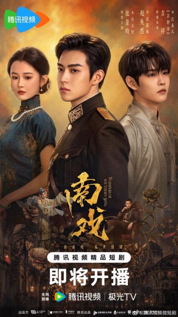 مسلسل همسات سونغ الجنوبية Whispers of Southern Song الحلقة 5 مترجمة