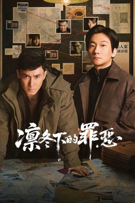 مسلسل في اوج الشتاء In the Dead of Winter الحلقة 14 مترجمة