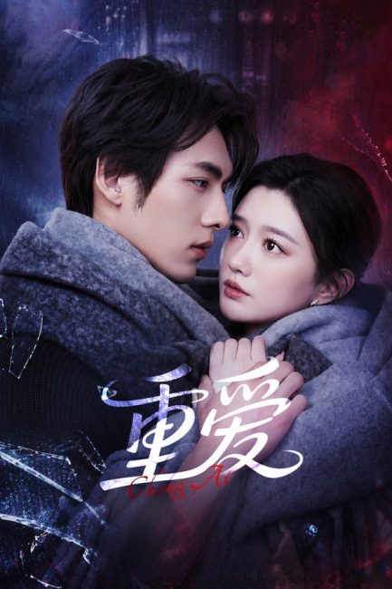 مسلسل الحب المتكرر Repeated Love الحلقة 6 مترجمة