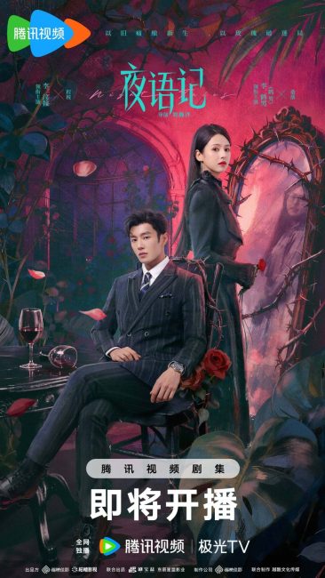 مسلسل حكايات ليلية Night Tales الحلقة 23 مترجمة