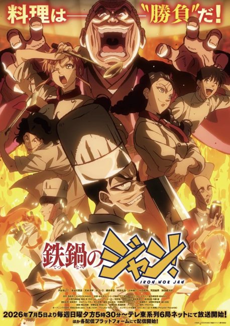 انمي Tetsunabe no Jan الحلقة 6 مترجمة