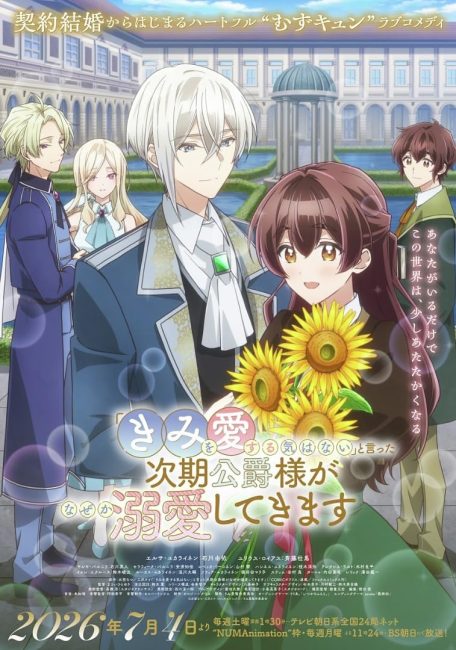 انمي Kimi wo Aisuru Ki wa Nai الحلقة 6 مترجمة