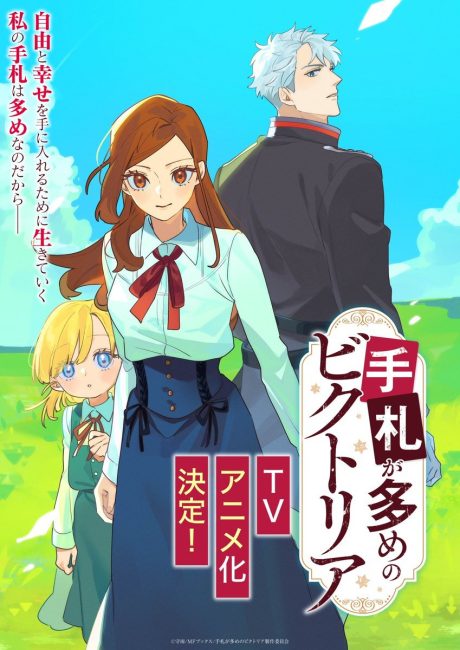 انمي Tefuda ga Oome no Victoria الحلقة 5 مترجمة