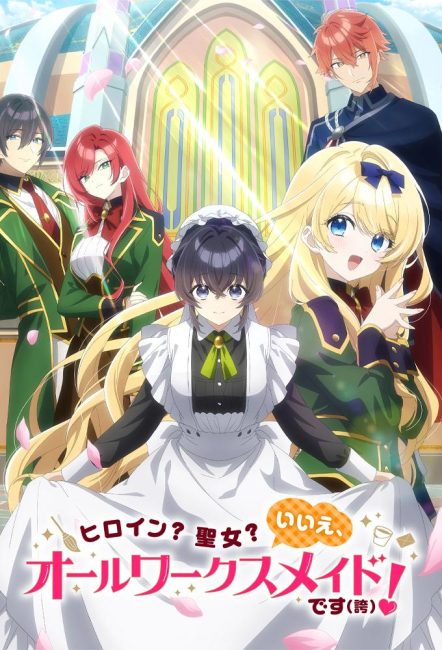 انمي Heroine? Seijo? Iie, All Works Maid desu (Hokori) الحلقة 10 مترجمة