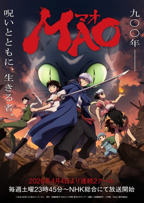انمي Mao الحلقة 18 مترجمة