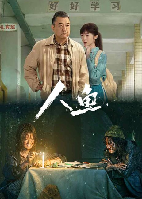 مسلسل حورية البحر Ren Yu الحلقة 3 مترجمة
