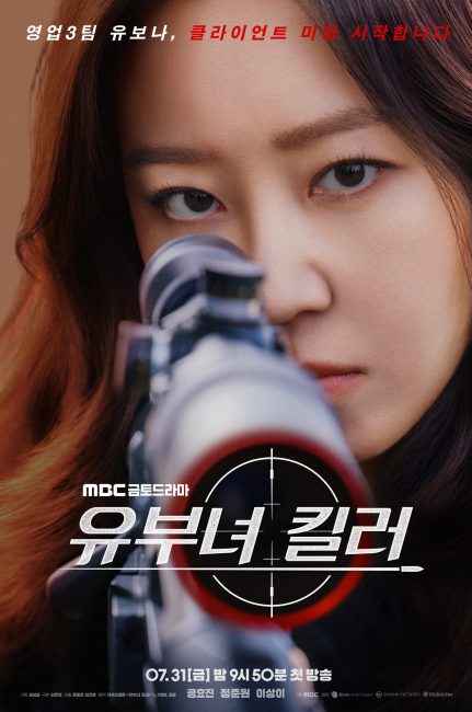 مسلسل قاتلة بحسن نية A Bona Fide Killer الحلقة 3 مترجمة
