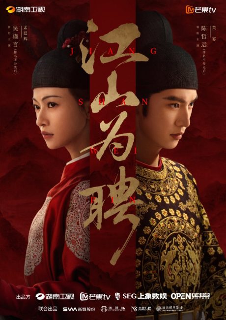 مسلسل خطوبة ملكية Royal Betrothal الحلقة 21 مترجمة