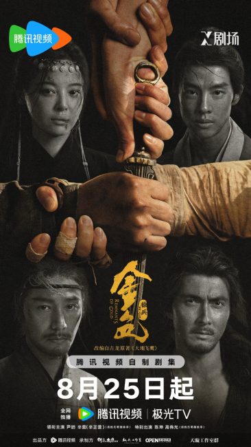 مسلسل بقايا الذهب Remnants of Gold الحلقة 3 مترجمة