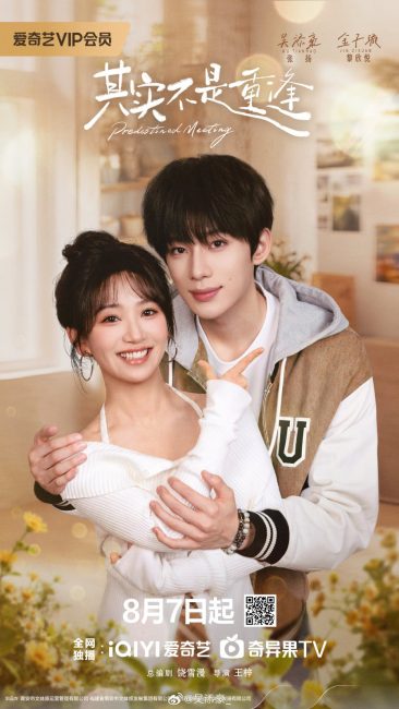 مسلسل لقاء مقدر Predestined Meeting الحلقة 14 مترجمة