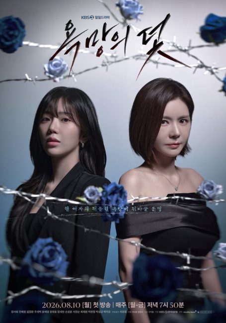 مسلسل فخ يدعي الرغبة A Trap Called Desire الحلقة 7 مترجمة