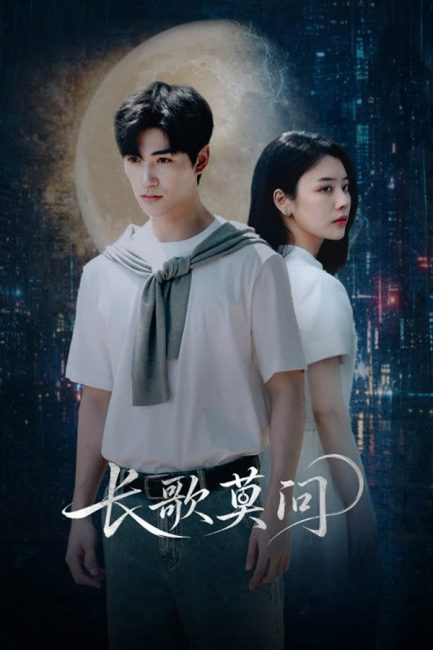 مسلسل السقوط الثاني The Second Fall الحلقة 17 مترجمة