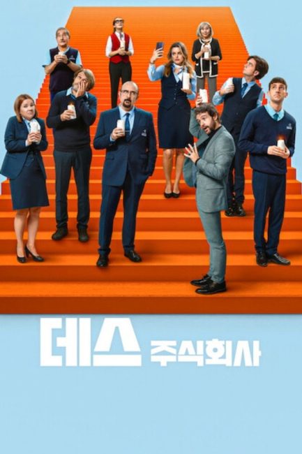 مسلسل Death Inc الموسم الرابع الحلقة 6 والاخيرة مترجمة